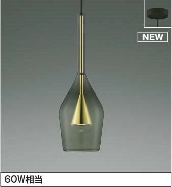 AP54881 コイズミ ペンダントライト 