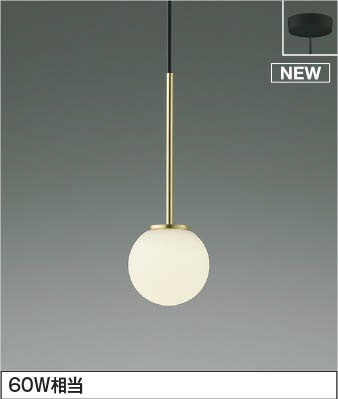 AP54891 コイズミ ペンダントライト LED（温白色）