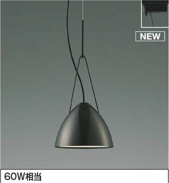 乐天商城 - AP54942 コイズミ レール用ペンダントライト LED（温白色）