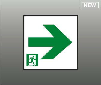 AR54538E コイズミ 誘導灯パネル C級用 通路用右矢印 (AR46850E 類似品)
