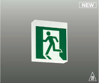 樂天商城 - AR54558 コイズミ 誘導灯 60分間タイプ C級両面用 (AR46840L 類似品)