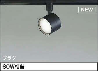 [商品について]※本商品は、メーカー取り寄せのため、欠品している場合がございます。※画像はイメージです。商品の詳細はメーカー受付窓口/HPにてご確認ください。※掲載商品は予告無く販売終了となっている場合もあり、掲載商品全ての出荷確約をするものではありません。[返品・交換について]返品不可：返品不可の商品⇒詳細はこちらをクリック※当店ではお客様都合による交換は受け付けておりません。■メーカー/品番コイズミ AS55007■商品カテゴリ照明器具 配線ダクトレール レール用スポットライト■取付方法スライドコンセント取付専用■本体サイズ高-133 本体幅-φ85mm 重-0.3kg■商品説明カラー区分： ブラックランプ色： LED（昼白色）合計W数： 4.2ランプ・W数： LEDランプLDF4(GX53)主な仕様： コイズミ 60W相当●材質…本体：プラスチック・ブラック●8VA(100V)●消費電力：4.2W●固有エネルギー消費効率：101.1 lm/W●色温度：5000K●演色性：Ra93●光源寿命：40000時間●定格光束：425 lm●高演色LED R+●照射近接限度10cm■検索コード 20230612■ジャンル インテリア・寝具・収納 ライト・照明器具 照明器具部品 ダクトレール・ライティングレール■カテゴリ 照明器具 配線ダクトレール レール用スポットライトコイズミ レール用スポットライトAS55007 本体色：ブラック