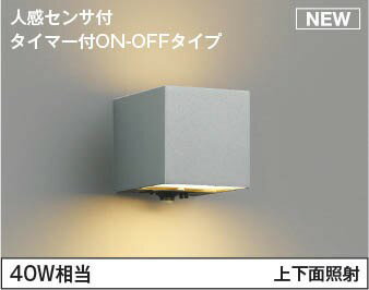 Rakuten - AU54479 コイズミ 屋外用ブラケットライト LED（電球色） センサー付 上下面照射 (AU42359L 類似品)