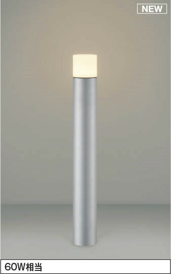 AU54499 コイズミ ガーデンライト LED（電球色）