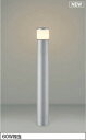 AU54503 コイズミ ガーデンライト LED(電球色)