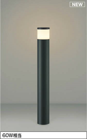 AU54504 コイズミ ガーデンライト LED（電球色）