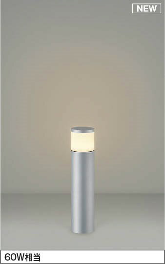 AU54505 コイズミ ガーデンライト LED（電球色）
