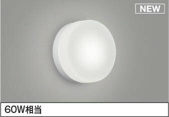 AW55082 コイズミ 浴室灯 ホワイト LED 昼白色 調光 (AW37053L 類似品)