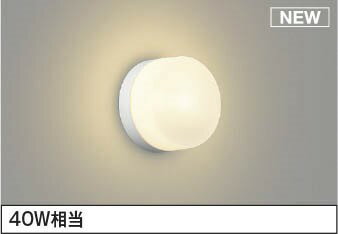 AW55084 コイズミ 浴室灯 ホワイト LED 電球色 調光 (AW50472 類似品)