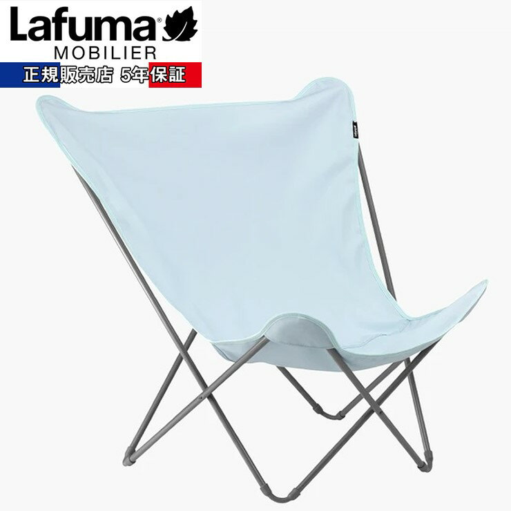【メーカー直送】 【正規販売店 5年保証】 LFM2777 9879 Lafuma POPUPチェア ライトブルー アウトドア ..