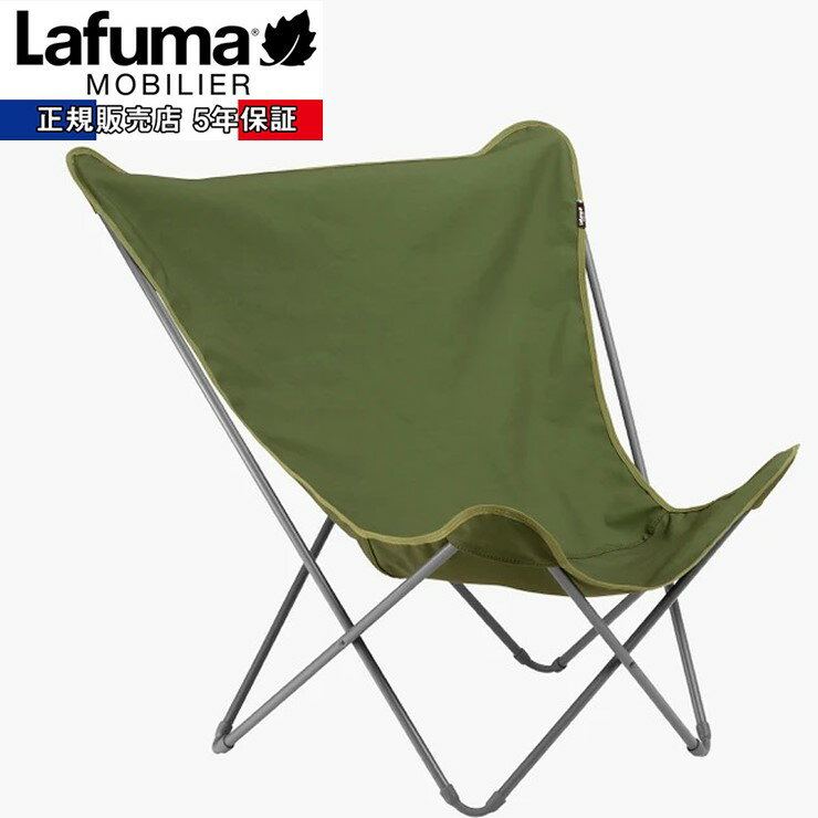 【メーカー直送】 【正規販売店 5年保証】 LFM2777 9881 Lafuma POPUPチェア グリーン アウトドア 折り..