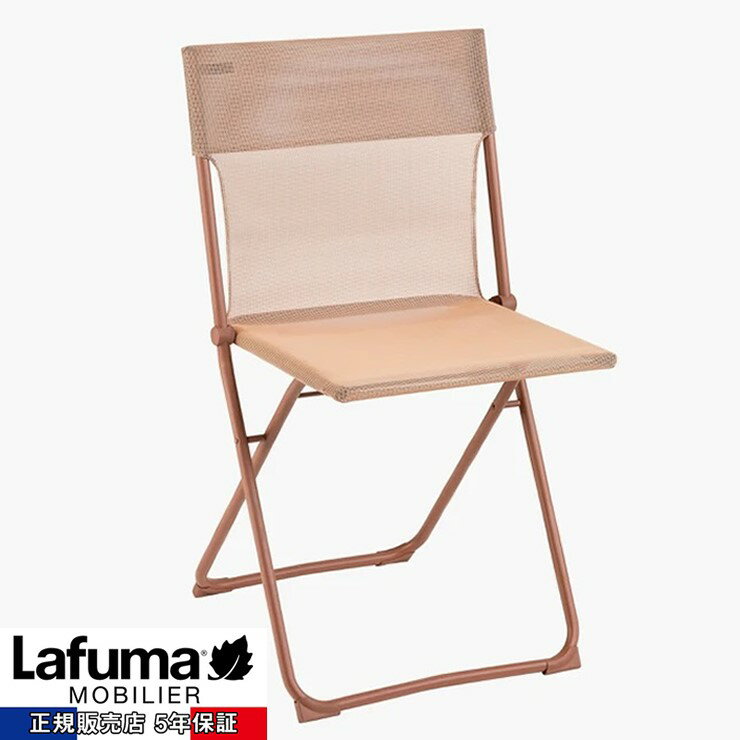 乐天商城 - 【メーカー直送】 【正規販売店 5年保証】 LFM5167 9875 Lafuma BALCONYチェア オレンジ アウトドア 折りたたみ 椅子 キャンプ おしゃれ ラフマ 折り畳み フランス製