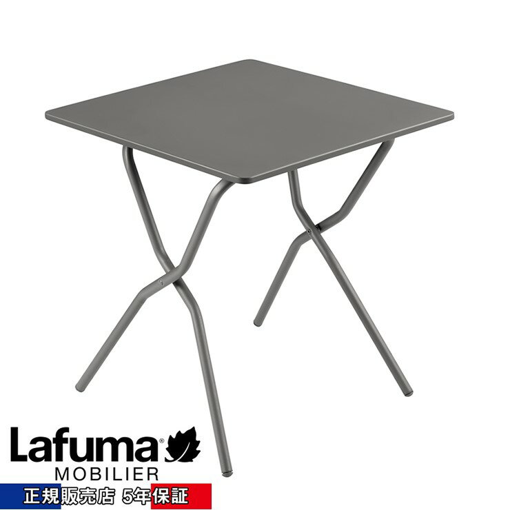 【メーカー直送】 【正規販売店 5年保証】 LFM5168 7782 Lafuma BALCONYテーブル グレー アウトドア 折りたたみ キャンプ おしゃれ ラフマ 折り畳み フランス製