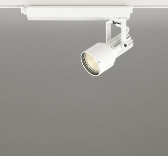 XS413505H オーデリック レール用スポットライト ホワイト 高彩色LED(電球色) 狭角...