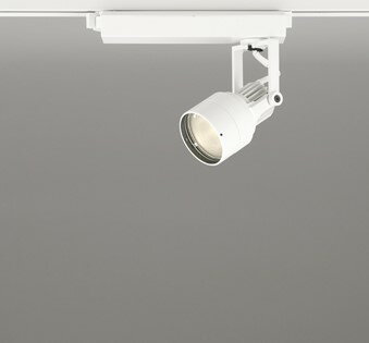 XS413621 オーデリック レール用スポットライト ホワイト LED(電球色) 広角 (XS413117 代替品)