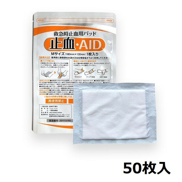 楽天市場】止血・aidアルミパックの通販 胆汁・ドレナージバッグ 通院