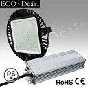 MS-263-150W-5000K ダイトク 高天井用投光器 屋外 防水 LED 電源別置型 ブラック LED(昼白色) 拡散