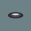 XND2009BLKRY9 パナソニック ダウンライト ブラックコーン φ75 LED 電球色 WiLIA無線調光 拡散