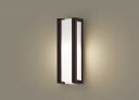 LGWC85068A パナソニック ポーチライト ブラウン LED(電球色) センサー付 (LGWC85063U 後継)