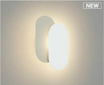 AB55549 コイズミ ブラケットライト ホワイト|グレージュ LED(温白色)