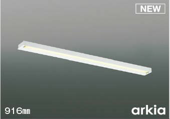 其它 - AB55860 コイズミ キッチンライト 916mm ファインホワイト LED(温白色)