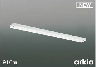 乐天商城 - AB55861 コイズミ キッチンライト 916mm ファインホワイト LED(昼白色)