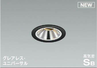 Lighting - AD1263B27 コイズミ 軒下用ユニバーサルダウンライト ブラック LED 電球色 調光