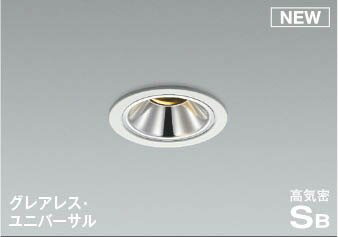 樂天商城 - AD1263W35 コイズミ 軒下用ユニバーサルダウンライト ホワイト LED 温白色 調光 広角