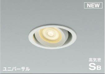 樂天商城 - AD1271W27 コイズミ 高気密SBユニバーサルダウンライト ホワイト LED 電球色 調光 拡散