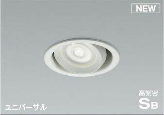 乐天商城 - AD1272W50 コイズミ 高気密SBユニバーサルダウンライト ホワイト LED 昼白色 調光 拡散
