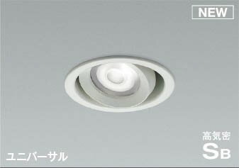 Rakuten - AD1273W50 コイズミ 高気密SBユニバーサルダウンライト ホワイト LED 昼白色 調光 中角