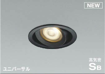 Rakuten - AD1274B27 コイズミ 高気密SBユニバーサルダウンライト ブラック LED 電球色 調光