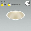 AD52951 コイズミ ダウンライト φ150 ホワイト LED(電球色)
