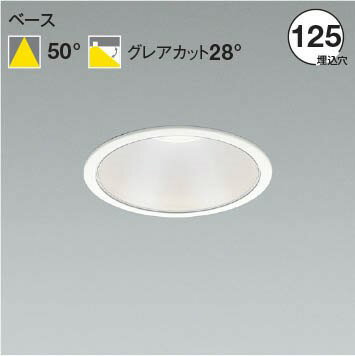 AD52980 コイズミ ダウンライト φ125 ホワイト LED(白色)
