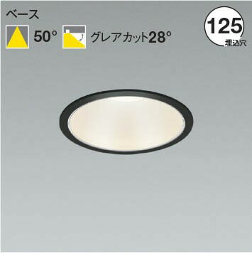 AD52983 コイズミ ダウンライト LED(温白色)