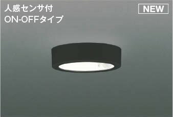Rakuten - AH55458 コイズミ 小型シーリングライト ブラック LED(温白色) センサー付