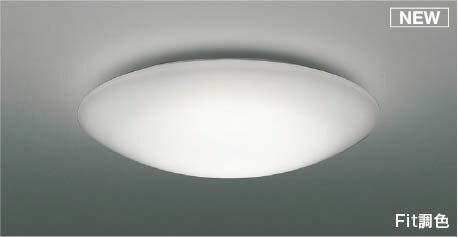 Other - AH55699 コイズミ シーリングライト LED 調色 Fit調光 〜10畳
