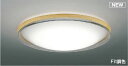 AH55753 コイズミ シーリングライト ナチュラル LED 調色 Fit調光 ~6畳