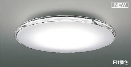 216 Sq. Ft - AH55754 コイズミ シーリングライト クローム LED 調色 Fit調光 〜12畳