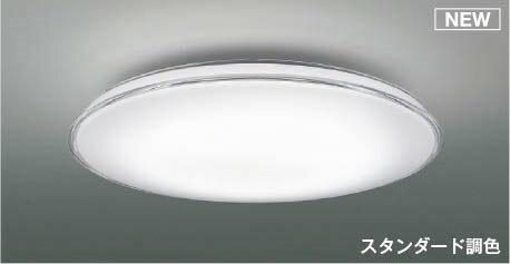 AH55762コイズミシーリングラ...