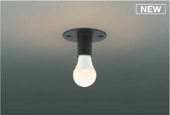 AH56011 コイズミ 小型シーリングライト ブラック LED(電球色)