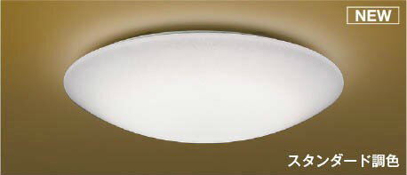 AH56146 コイズミ 和風シーリングライト 和紙柄 LED 調色 調光 〜6畳