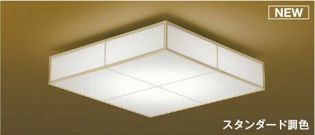 AH56185コイズミ和風シーリン...