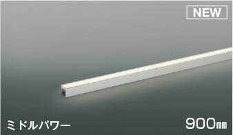 AL55623 コイズミ 間接照明 900mm LED 温白色 調光 散光