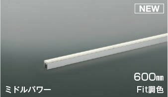 [商品について]※本商品は、メーカー取り寄せのため、欠品している場合がございます。※画像はイメージです。商品の詳細はメーカー受付窓口/HPにてご確認ください。※掲載商品は予告無く販売終了となっている場合もあり、掲載商品全ての出荷確約をするものではありません。[注意事項]※調光器別売です。別途お求めください。[返品・交換について]返品不可：返品不可の商品⇒詳細はこちらをクリック※当店ではお客様都合による交換は受け付けておりません。■メーカー/品番コイズミ AL56106■商品カテゴリ照明器具 施設用照明器具 演出用照明器具 間接照明■取付方法取付・電気工事が必要です。■商品説明サイズ区分： 600mmランプ色： LED 調色 Fit調光ランプ・W数： LED11.8W主な仕様： コイズミ 間接照明器具LED11.8W本体：アルミ・シルバーアルマイト仕上パネル：ポリカーボネート・透明消し●高-28 幅-25 全長-600mm 重-0.4kg●消費電力：11.8W●定格光束：1290 lm1340 lm1390 lm●固有エネルギー消費効率：109.3 lm/W113.5 lm/W117.7 lm/W●演色性：Ra93●色温度：2700K〜5000K●光束維持時間：40■検索コード 20240719■ジャンル インテリア・寝具・収納 ライト・照明器具 間接照明■カテゴリ 照明器具 施設用照明器具 演出用照明器具 間接照明