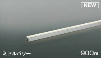 AL56114 コイズミ 間接照明 900mm LED 温白色 調光 中角