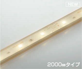 AL93398 コイズミ テープライト 2000mm LED 電球色 調光 本体のみ 電源・調光器別売