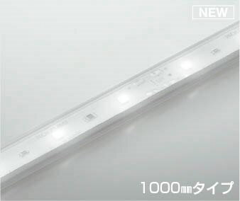 AL93429 コイズミ テープライト 1000mm LED 昼白色 調光 本体のみ 電源・調光器別売