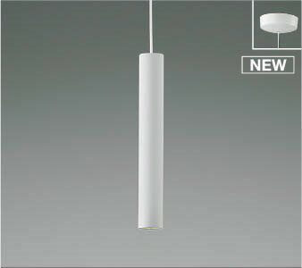 AP55521 コイズミ 小型ペンダントライト LED(温白色)