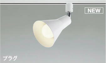 Rakuten - AS56088 コイズミ レール用スポットライト LED(温白色)